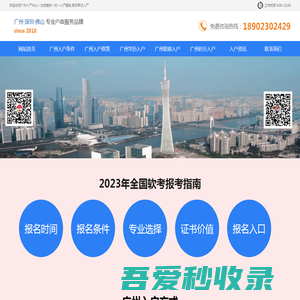 广州入户条件_广州入户代办公司_广州云才人力资源有限公司