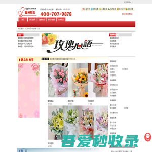 福州订花,福州鲜花店,福州鲜花速递|福州兰草缘花坊