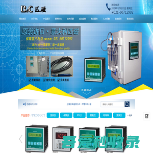 匹磁B&C_意大利匹磁_匹磁余氯_匹磁浊度仪-水质分析仪器匹磁厂家