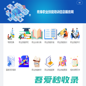 职业技能培训信息服务网