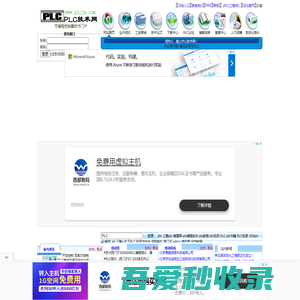 PLC技术网(www.plcjs.com)-可编程控制器技术门户