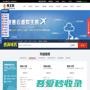 虚拟主机|域名注册|JSP主机|云主机|服务器租用|服务器托管|企业邮局|网站建设-雷泰互联