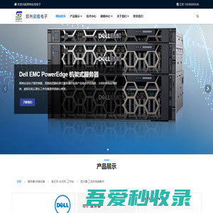 郑州戴尔服务器总代理|河南DELL授权经销商|郑州DELL服务器总代理|郑州DELL维修站|河南华为服务器总化理|河南超聚变服务器总代理|深信服总代理|天融信总代理|H3C服务器总代理|中科曙光服务器总代理