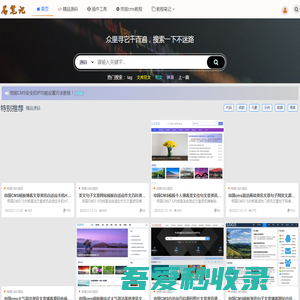 帝国CMS模板_建站教程_小说模板最好的技术学习网-易笔记