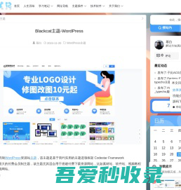 Blackcat主题-WordPress - 39笔记