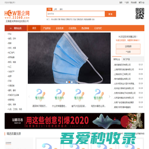 慧企网-综合B2B商贸平台-精选质量产品供求信息-惠及万千企业用户-无锡据风网络科技有限公司