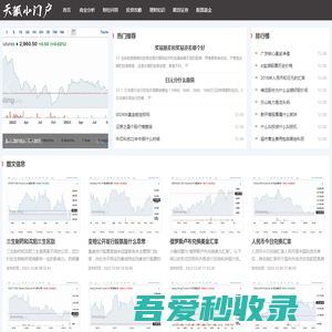 财君号-投资基金股票新视角