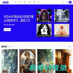 ailab设计站,stable diffusion教程,Midjourney学习,AI工具,视频,资料免费下载