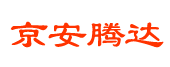 京安腾达-音乐公路设计 音乐道路施工 音乐道路新歌谱曲 老旧音乐道路修复 水性高分子防滑路面 水性聚合物路面 音乐公路