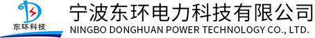 宁波放线滑车厂家-电缆滑车-卡线器-放线架-宁波东环电力科技有限公司