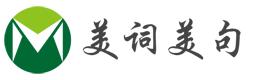 美词美句首页 - 分享日常生活经验、小技巧、小常识等