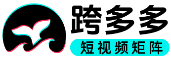 跨多多-跨境出海应用、游戏 - 让世界认识你