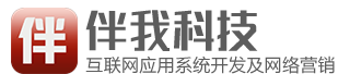 阜阳网站建设 阜阳网络公司 - 阜阳伴我科技