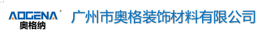 防静电地板，OA网络地板，机房金属墙板，防静电地板价格-广州市奥格装饰材料有限公司