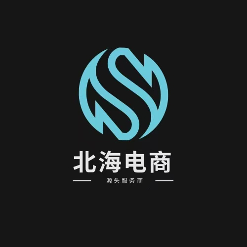 北海电商 - 电商软件服务培训一站式