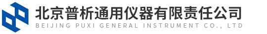 纯水仪生产厂家-形态分析仪生产厂家-形态分析仪价格-北京普析通用仪器有限责任公司