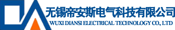 BMC模塑料_DMC模塑料_SMC模塑料[材料]-无锡帝安斯电气科技有限公司