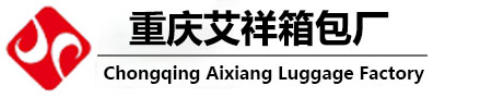 重庆环保袋_重庆无纺布袋_重庆帆布袋_制袋厂_重庆艾祥箱包厂