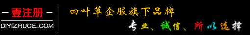 公司注册-上海公司注册-四叶草企服「免费咨询」