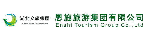 恩施旅游集团官网