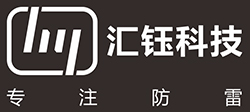 浪涌保护器厂家-信号防雷器厂家-光伏-网络-监控-导轨式防雷器-深圳市汇钰科技有限公司