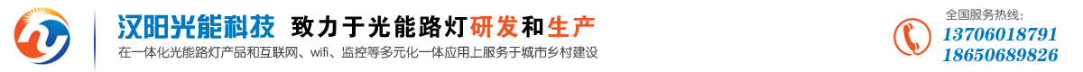 首页_福建汉阳光能科技有限公司