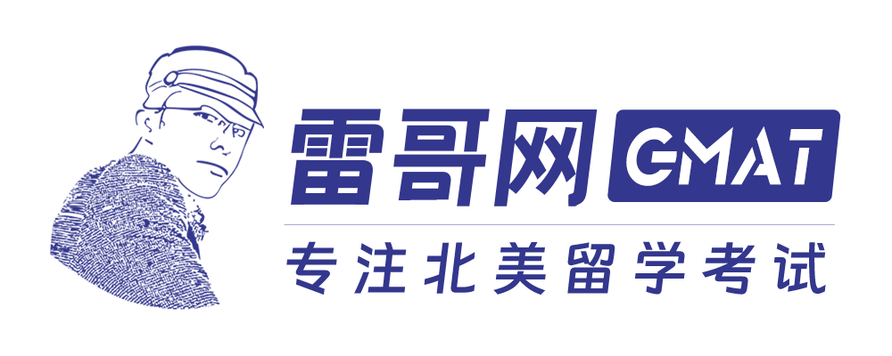 雷哥网GMAT【官网】GMAT培训_GMAT报名_GMAT考试时间_GMAT资料_GMAT在线刷题_GMAT备考