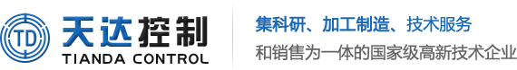 哈尔滨天达控制股份有限公司-智能控制设备_变频控制装置_高低压电气装置