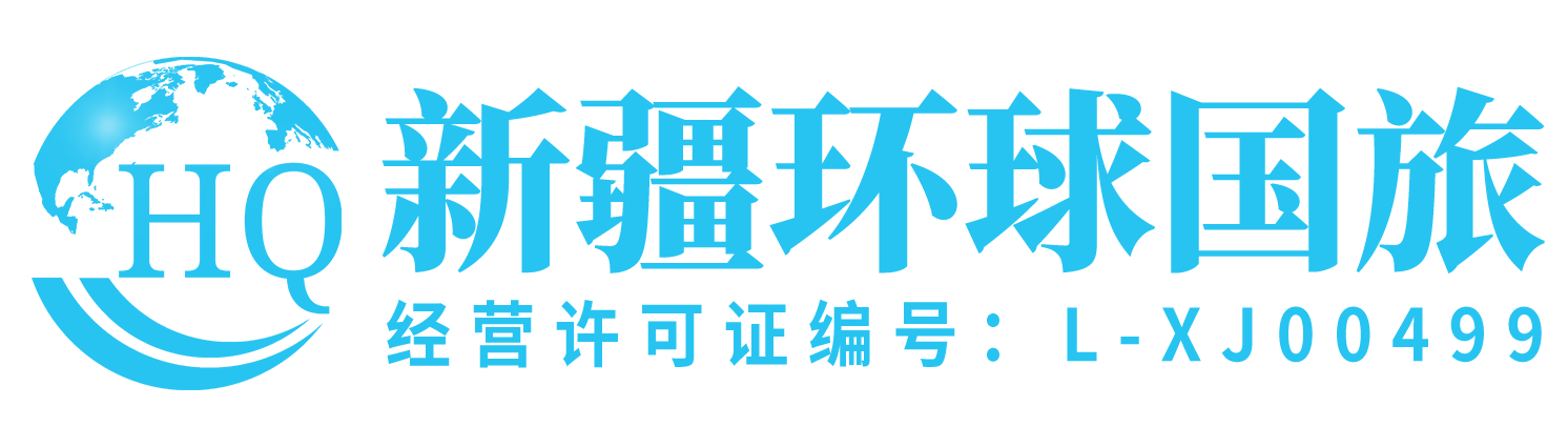 新疆旅游攻略_新疆旅游网分享旅游景点地图与线路报价-新疆环球假期国旅旅行社