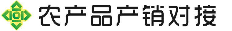 静宁县农产品产销对接平台-静宁苹果产地直销-静宁农产品批发-扶贫采购平台