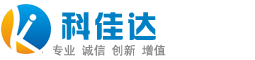 深圳监控安装找科佳达_智能高清监控系统设计安装|监控工程