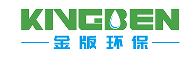 金版环保-工业废水废气处理工程|医疗养殖化妆品生活污水处理设备|电镀喷漆废水废气工程定制厂家