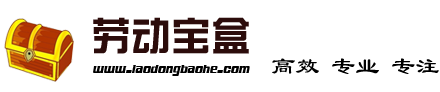 上海劳动法律师_劳动仲裁_工伤九级赔偿_经济补偿