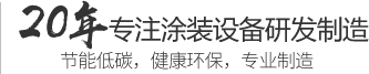 山东亮光涂装科技有限公司