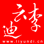 李云迪_Yundi Li_李云迪全球中文网_liyundi.cn