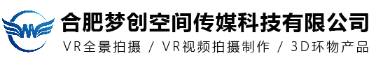 合肥vr全景拍摄-安徽vr全景制作-安徽三维全景公司-合肥梦创空间传媒科技有限公司