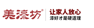 美漆坊大理石漆-广东保俪莱新材料科技有限公司，国内知名品牌！质量稳定！