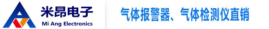 氢气浓度检测仪-静电接地报警器-气体探测器-气体报警器-可燃气体报警器-米昂电子