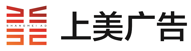 烟台公交车广告-上美（烟台）广告有限公司