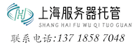 上海服务器托管,上海机柜租用,上海带宽租用 - Powered by DouPHP