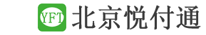 北京悦付通科技有限公司一码通进件版、一码通商户版、云收单进件版、云收单商户版