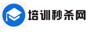 上海培训秒杀网-专注招生20多年，海量培训机构入驻