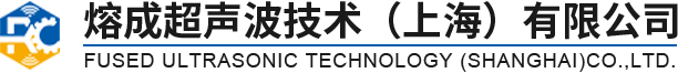 超声波焊接机-明和超声波焊接机-超声波熔接机_熔成超声波技术上海有限公司