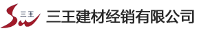 长春三王管业_吉林三王管业_长春市三王建材经销有限公司