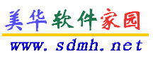 东营速达软件,东营用友软件,速达3000,东营用友T3,东营浪潮软件,东营金蝶软件,东营管家婆软件代理商