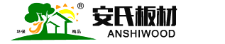 环保好板材, 生态板品牌,放心生态板, 安氏亚森板材,香港上品国际家居科技集团有限公司