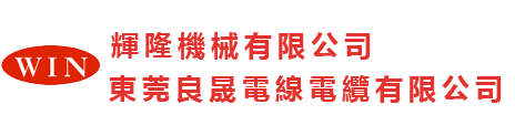 穩鎮五金塑膠(深圳)有限公司网站