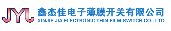 薄膜开关「价格实惠」-金属薄膜开关厂家「10年优质品牌」-深圳市鑫杰佳电子薄膜开关有限公司