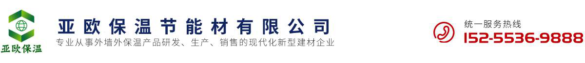 匀质板_匀质保温板厂家首选安徽亚欧保温节能材料有限公司