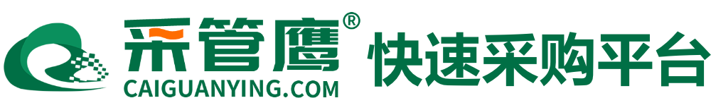 快速采购平台-快速采购平台,高校采购,高校网上采购,分散采购,零星采购,快速采购,快速采购,高校招标,仪器设备,实验器材.高校网上快速采购平台